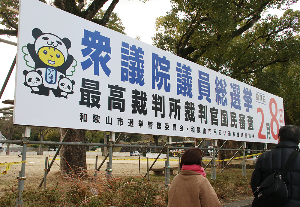 和歌山城西の丸広場前に設置された啓発看板