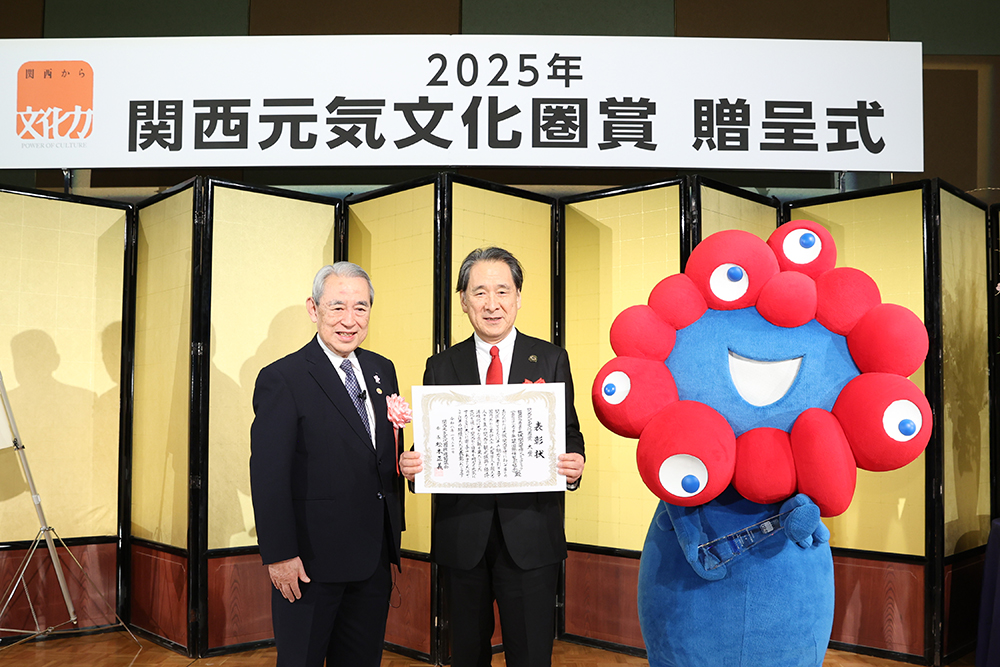 大賞に選ばれた大阪・関西万博とミャクミャク（関西元気文化圏推進協議会提供）