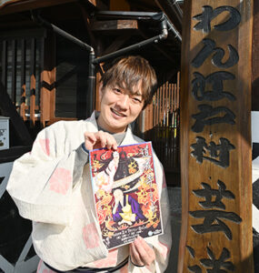 安珍を演じる市川福之介さんのアイキャッチ画像