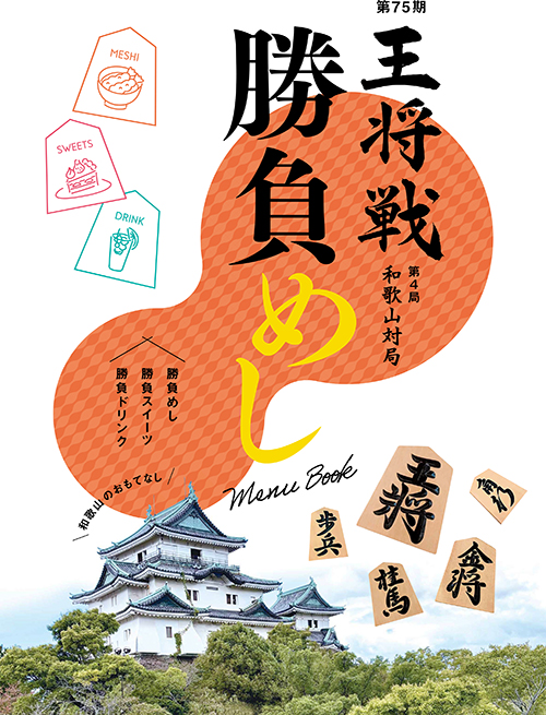 完成したメニューブック