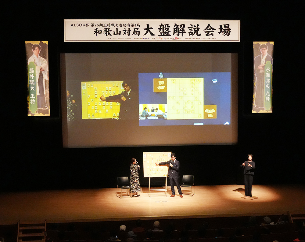 大橋七段と室田女流三段による大盤解説会