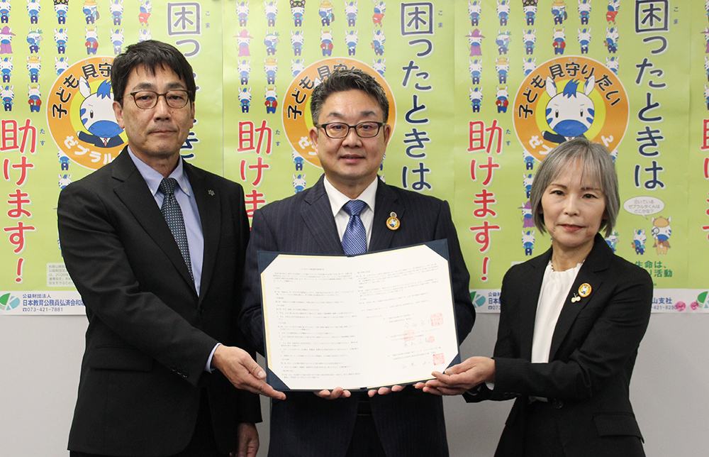 協定書を手に（左から）今西教育長、上河内支社長、山本支部長