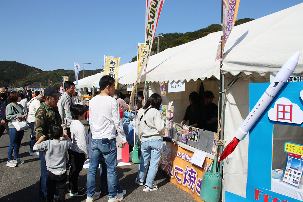 宇宙グッズや地元グルメのブースも盛況