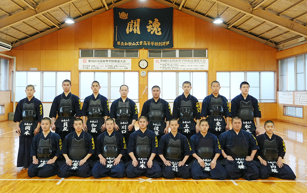 全国大会に出場する男子剣道部員の皆さん