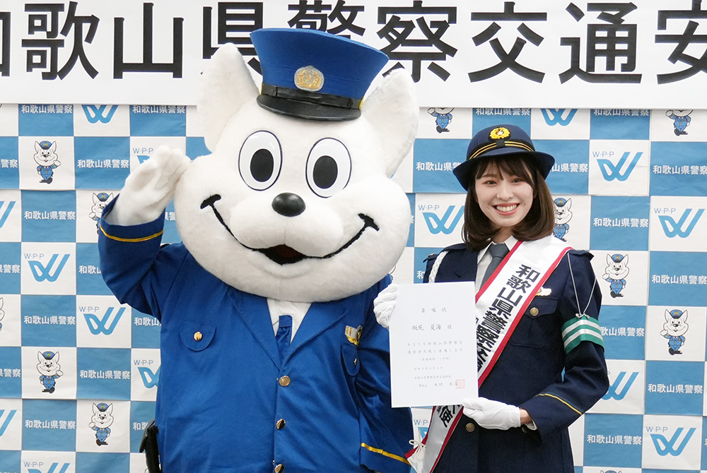 きしゅう君と委嘱状を持つ坂尻さん