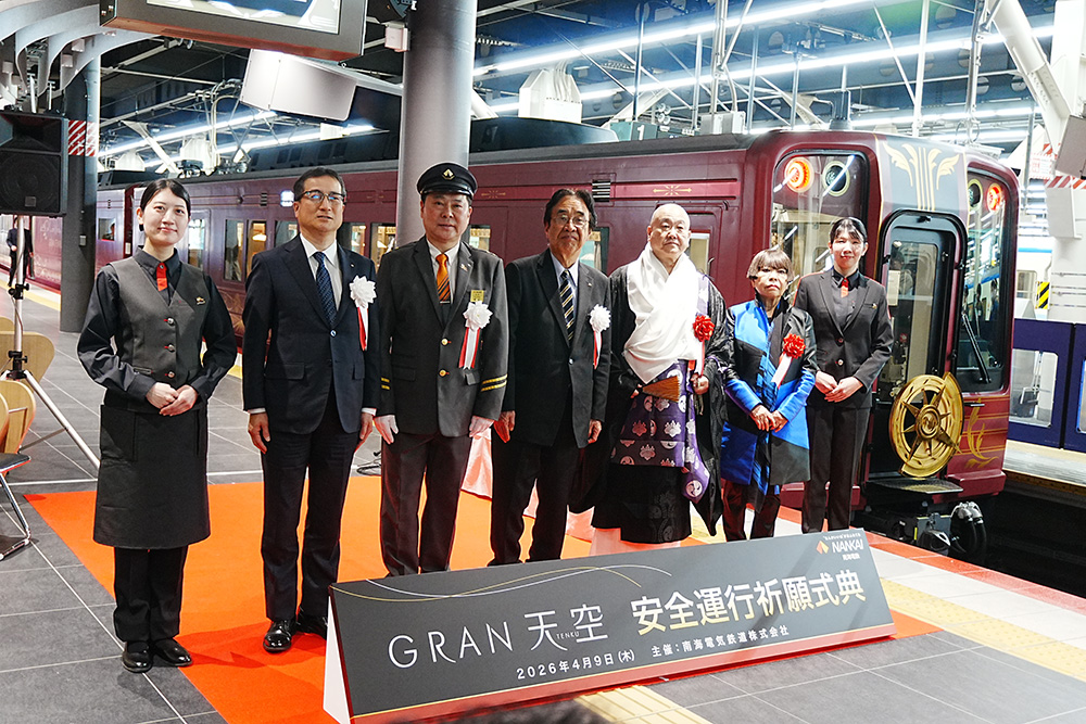 なんば駅0番線で行われた安全運行祈願式典