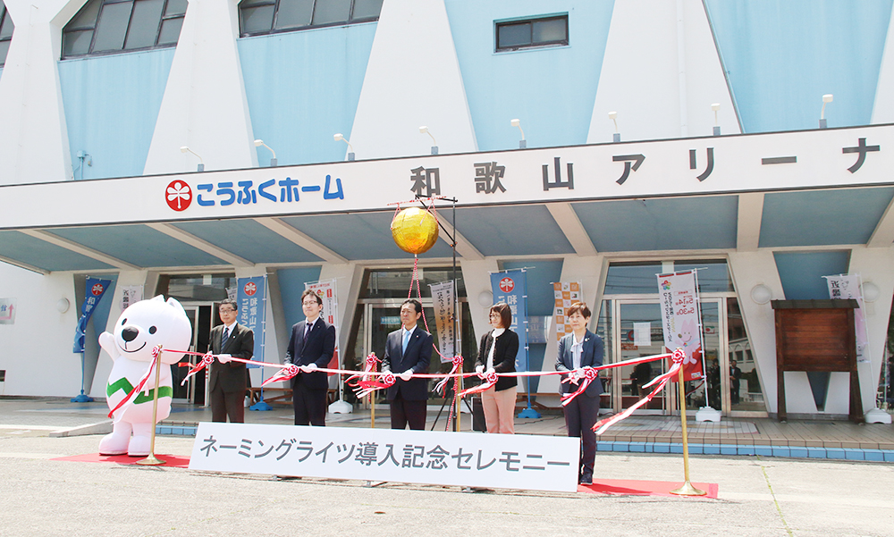 テープカットを行う吉田代表(中央)、友井副知事(左隣)ら