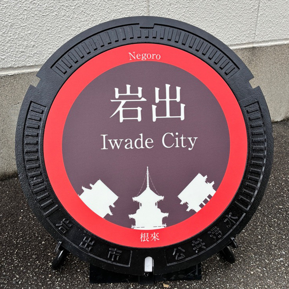 いわでねごろブランドイメージ