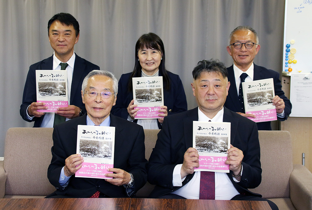 『気になる和歌山今昔物語』第4集を手に、紀州文化の会の皆さん