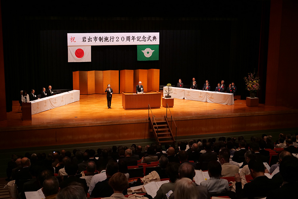 市民らが集まり節目を祝福