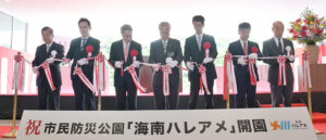 開園を祝いテープカット