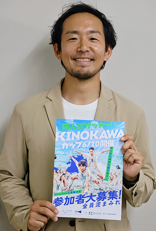 「田んぼサッカー」の開催をPRする吉田副代表