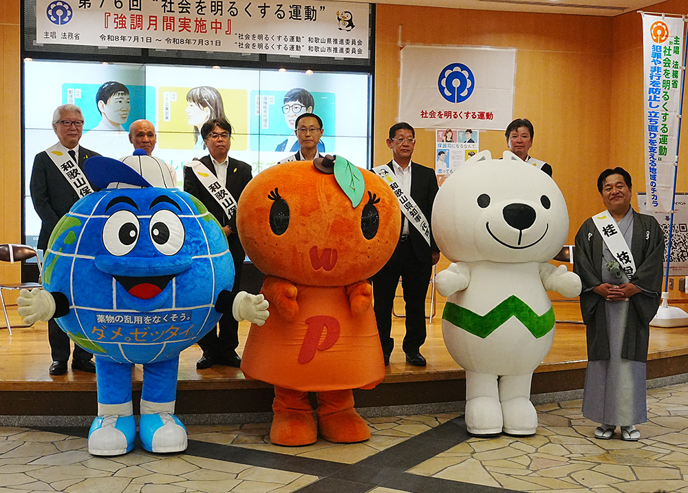広報活動に参加した枝曾丸さん(右端)ら