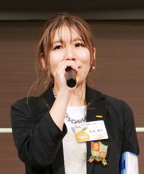 あいさつする松本代表