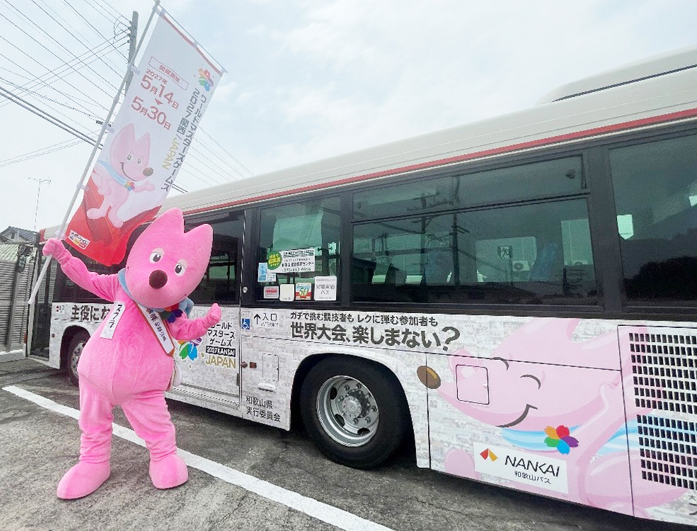 「スフラ」のラッピングバス（ワールドマスターズゲームズ２０２１関西和歌山県実行委員会提供）