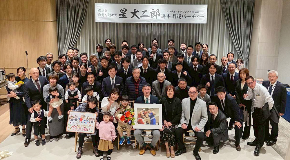 和歌山市で開かれた引退パーティー（星さん提供）