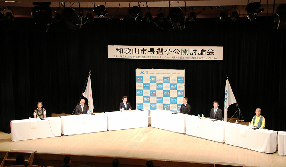 立候補予定者６人が出席した公開討論会