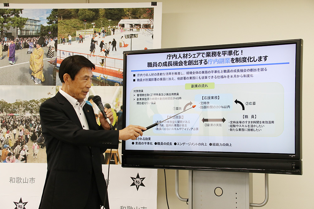「庁内副業」の導入を発表する尾花市長