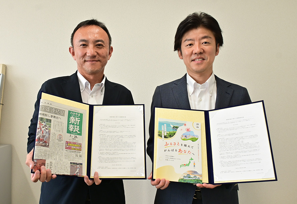 締結書を手に津村社長㊧と奥平社長