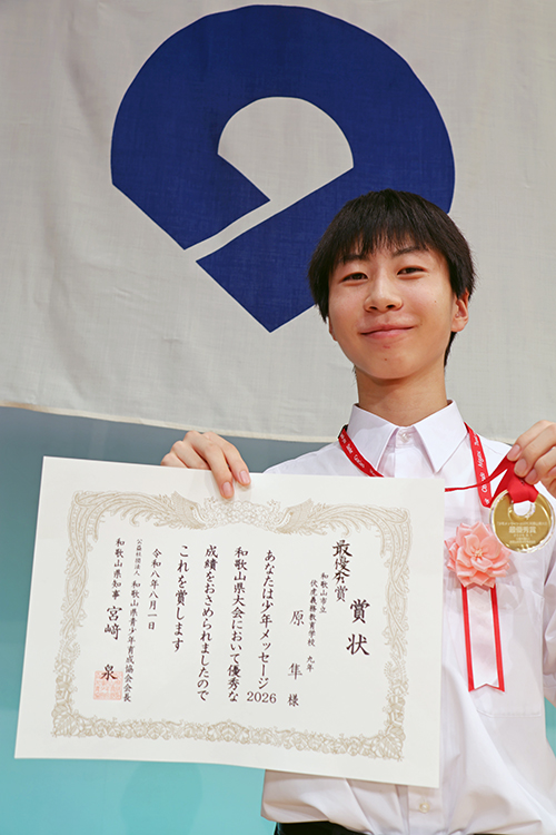 表彰状とメダルを手に、最優秀賞に選ばれた原さん