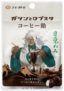 「ガツンとロブスタコーヒー飴」