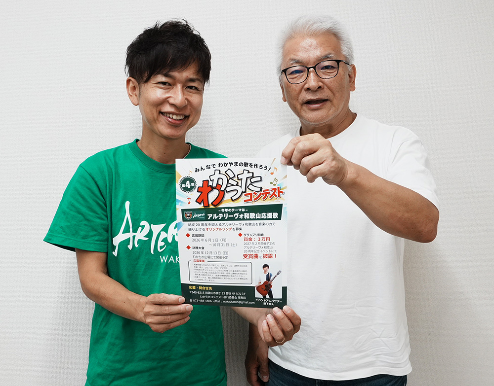 コンテストをＰＲする藪下さん㊧と実行委の北口さん
